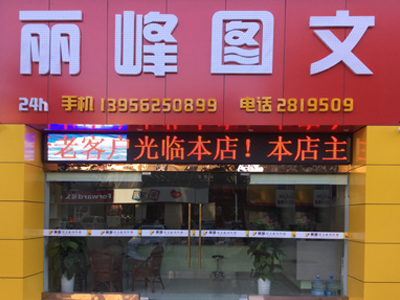 公司簡介