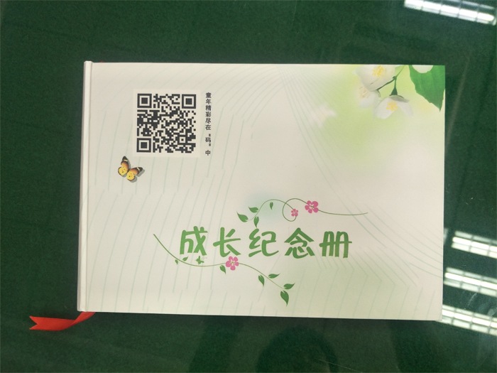 成長紀念冊