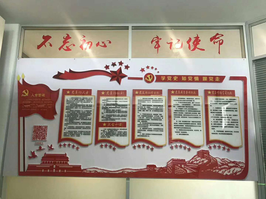 不忘初心 牢記使命