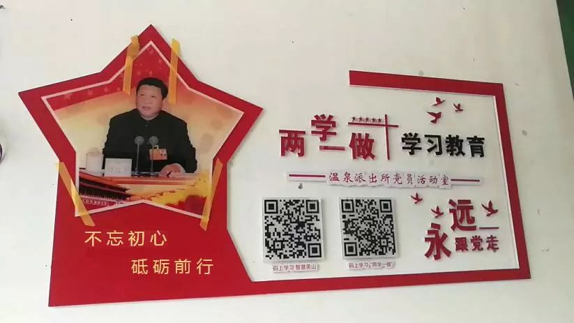 兩學一做